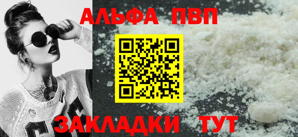 А ПВП VHQ Баксан