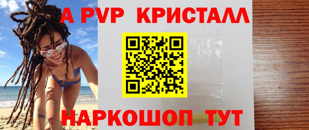 Баксан  A PVP Соль  Вход с VPN  А ПВП Соль 