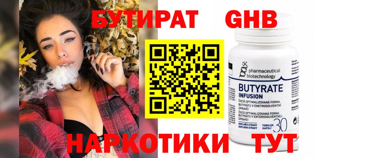 Баксан  Бутират  Вход с VPN  Бутират оксана 