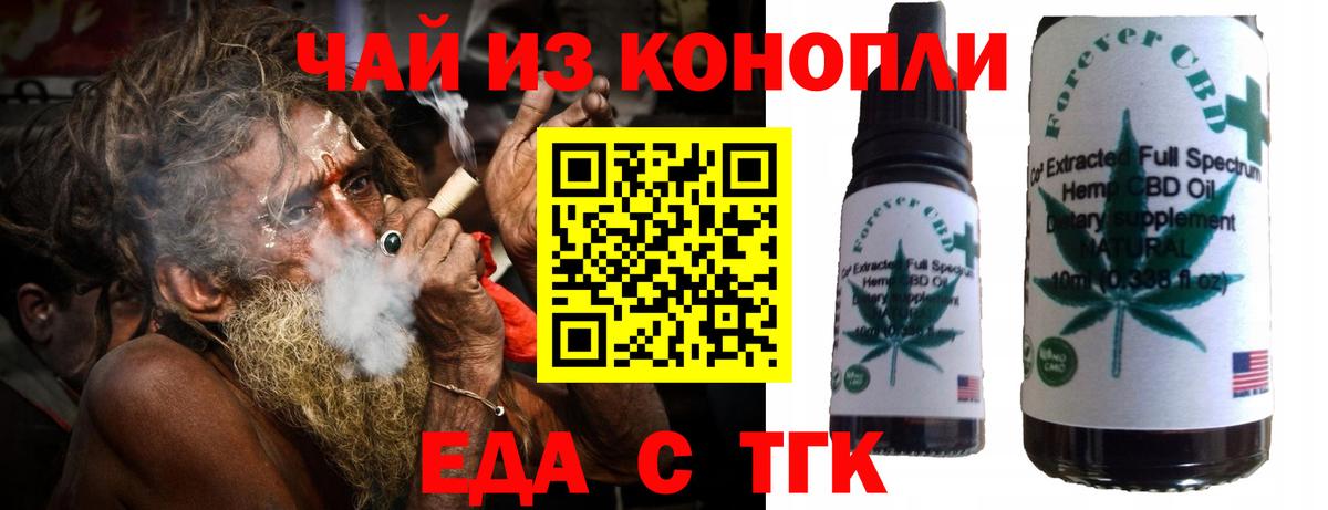 Печенье с ТГК марихуана  Вход с VPN  Баксан 