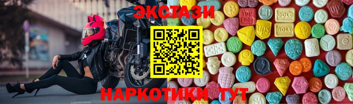 Баксан  Ecstasy  shop телеграм  Вход с VPN  ЭКСТАЗИ Philipp Plein  ЭКСТАЗИ XTC 