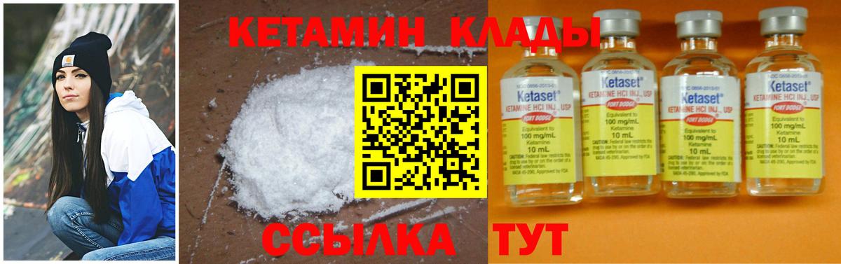 Кетамин ketamine  даркнет наркотические препараты  Вход с VPN  Баксан  Кетамин VHQ 