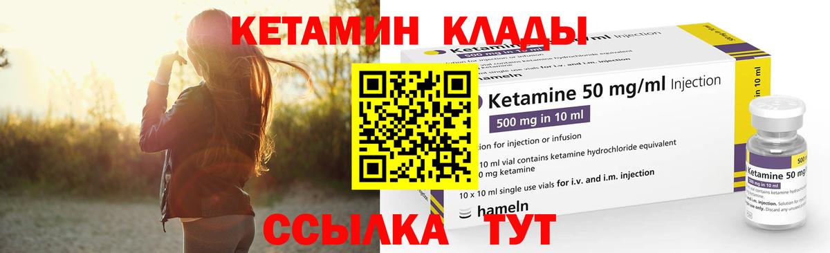 Кетамин ketamine Баксан