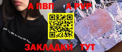 a pvp Братск