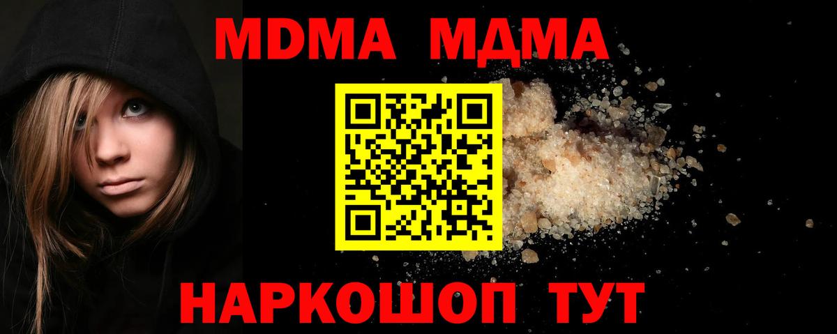 Баксан  MDMA Molly  МДМА  MDMA Molly  Вход с VPN 