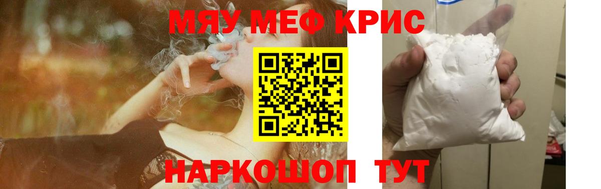 МЕФ кристаллы Баксан