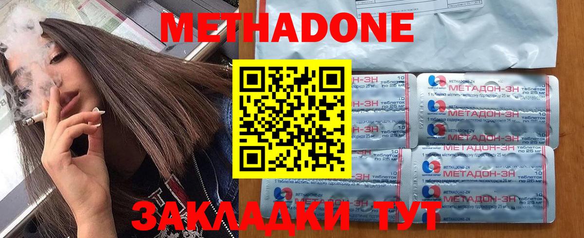 МЕТАДОН белоснежный  Вход с VPN  МЕТАДОН мёд  Баксан 
