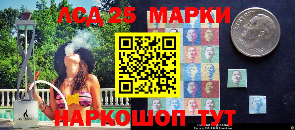 Наркотические марки 1500мкг  Вход с VPN  Марки N-bome  Баксан 