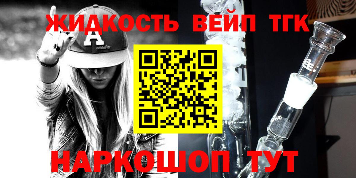 Дистиллят ТГК жижа  Вход с VPN  Баксан 
